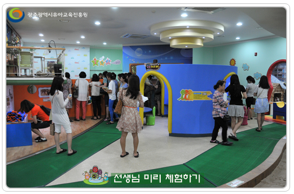 선생님 미리체험하기7 사본.jpg